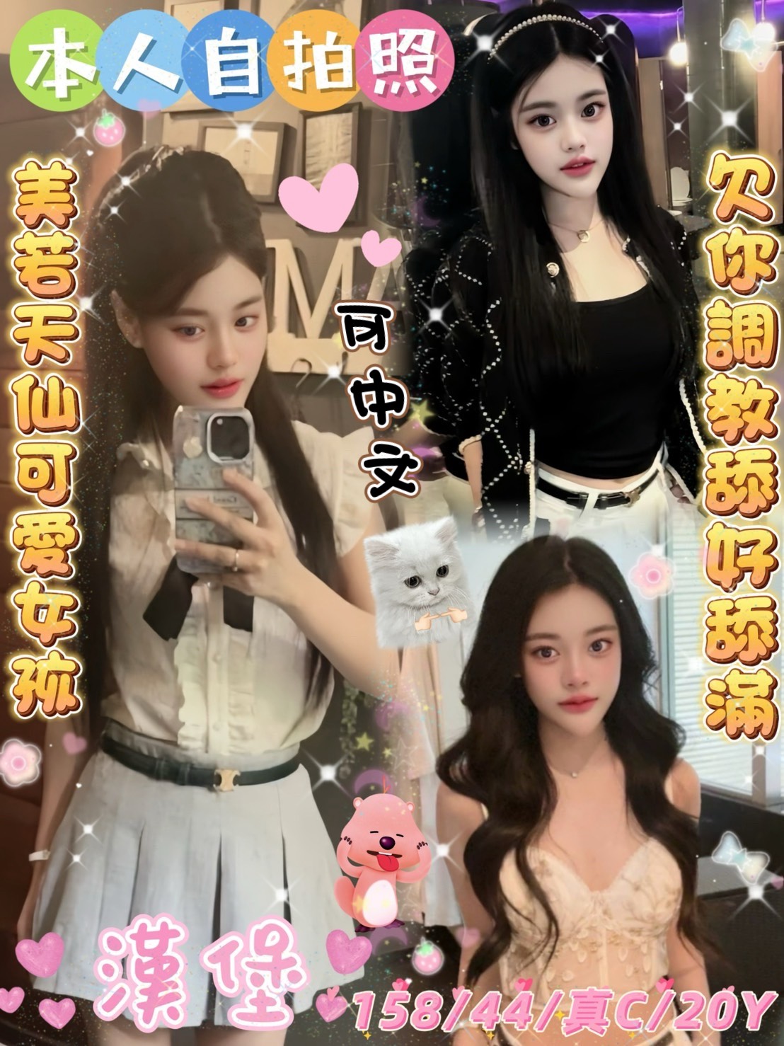 桃園 魚妹 米其 擅長舌吻 36E|